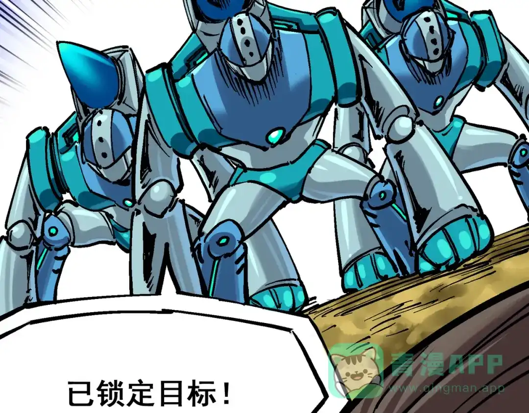 《黑白双龙》8-004 胜负 第31页