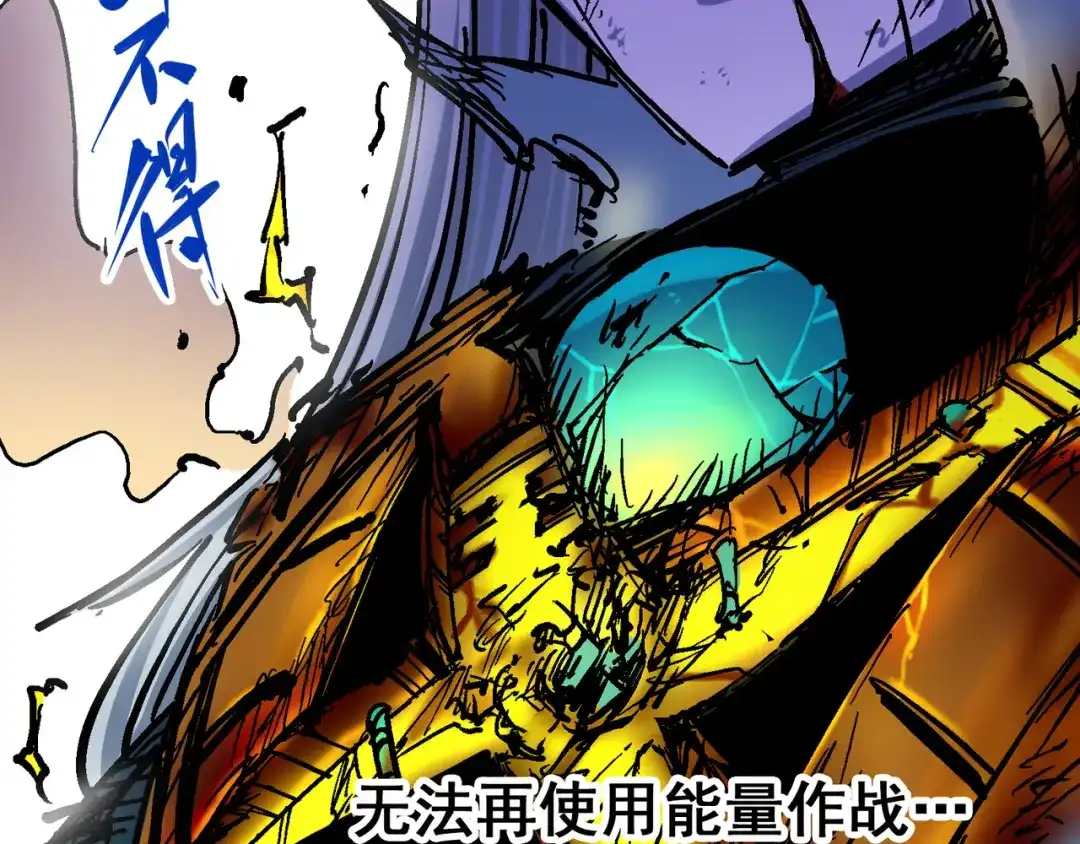 《黑白双龙》8-004 胜负 第123页