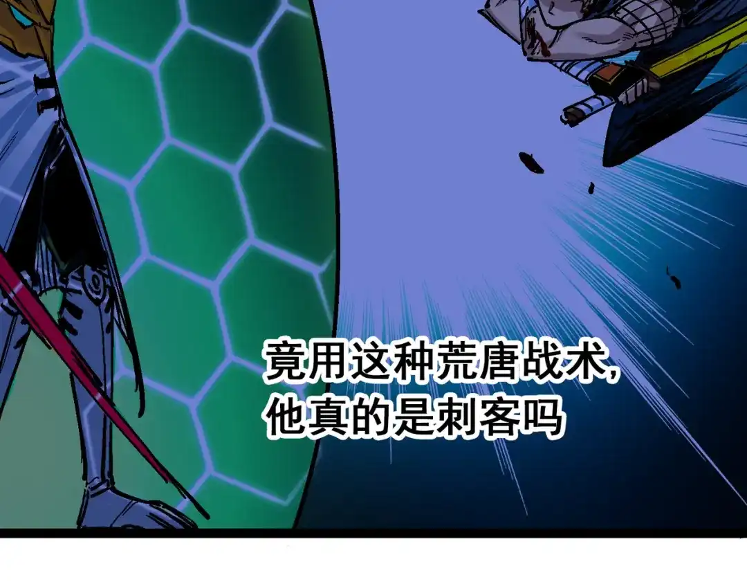 《黑白双龙》8-004 胜负 第120页