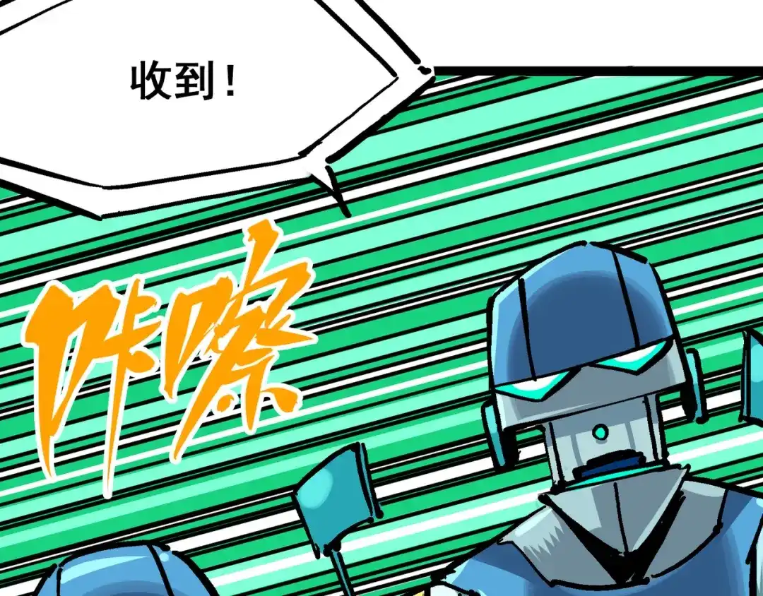 《黑白双龙》8-004 胜负 第25页