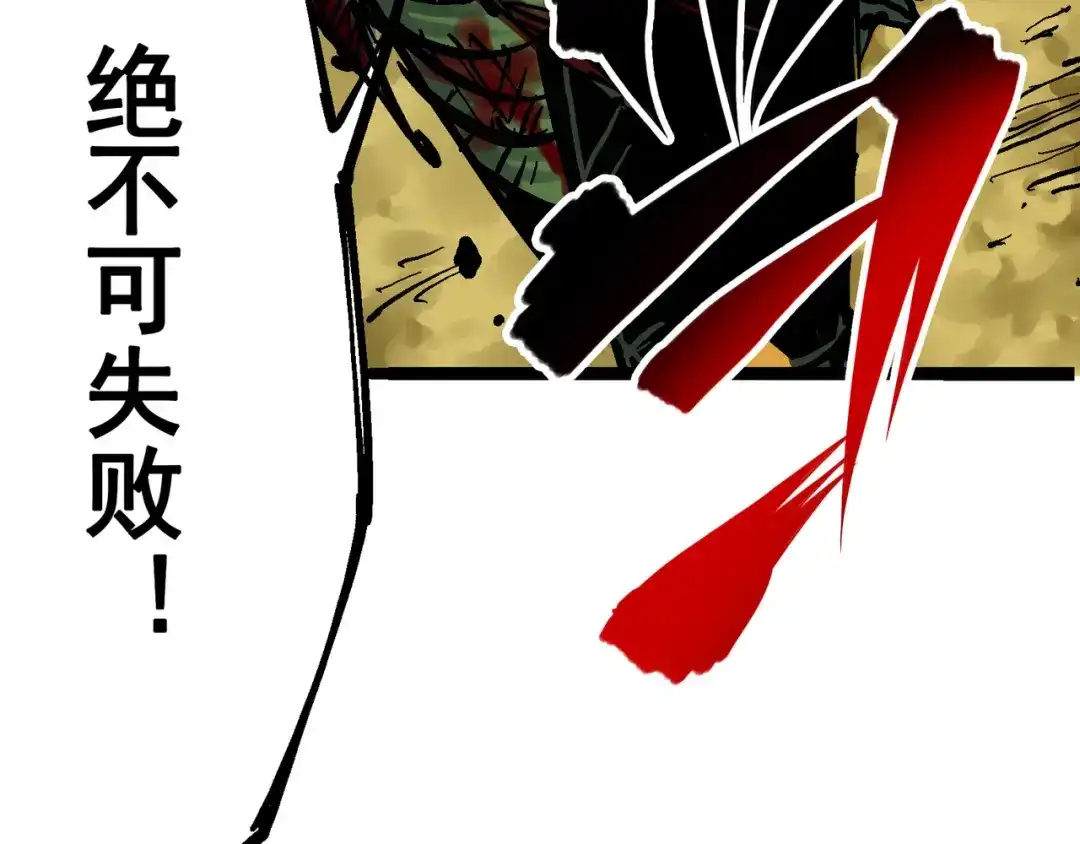 《黑白双龙》8-004 胜负 第143页