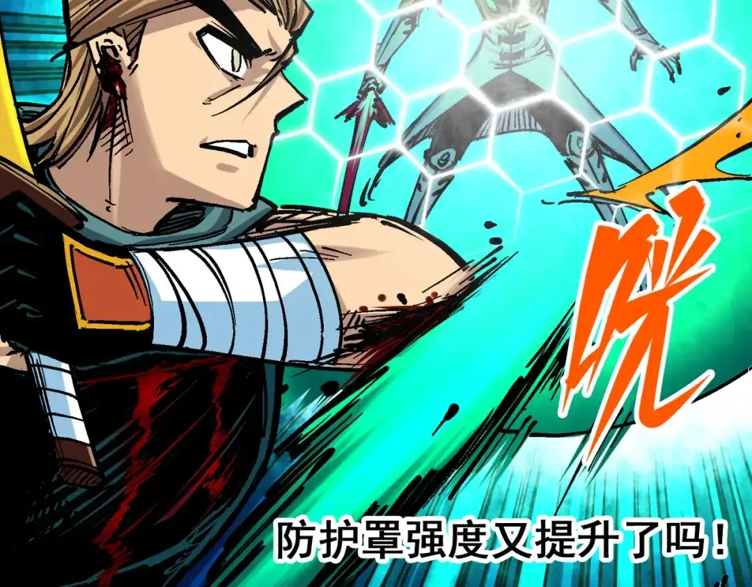 《黑白双龙》8-004 胜负 第43页