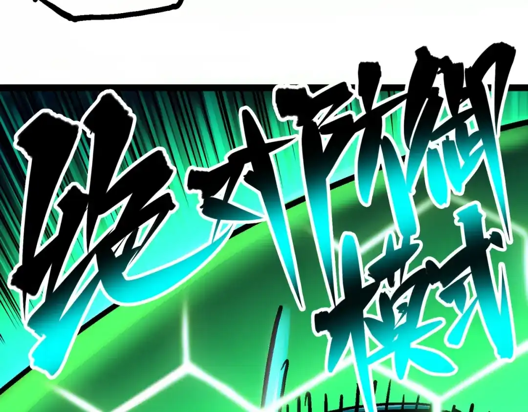 《黑白双龙》8-004 胜负 第37页
