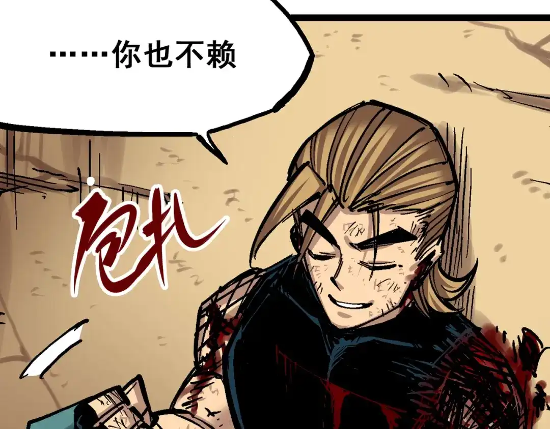 《黑白双龙》8-004 胜负 第133页