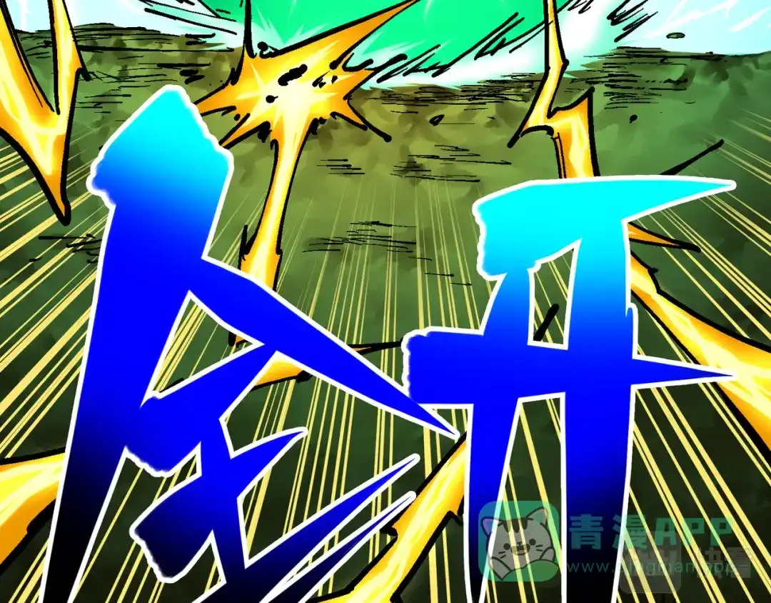 《黑白双龙》8-004 胜负 第6页