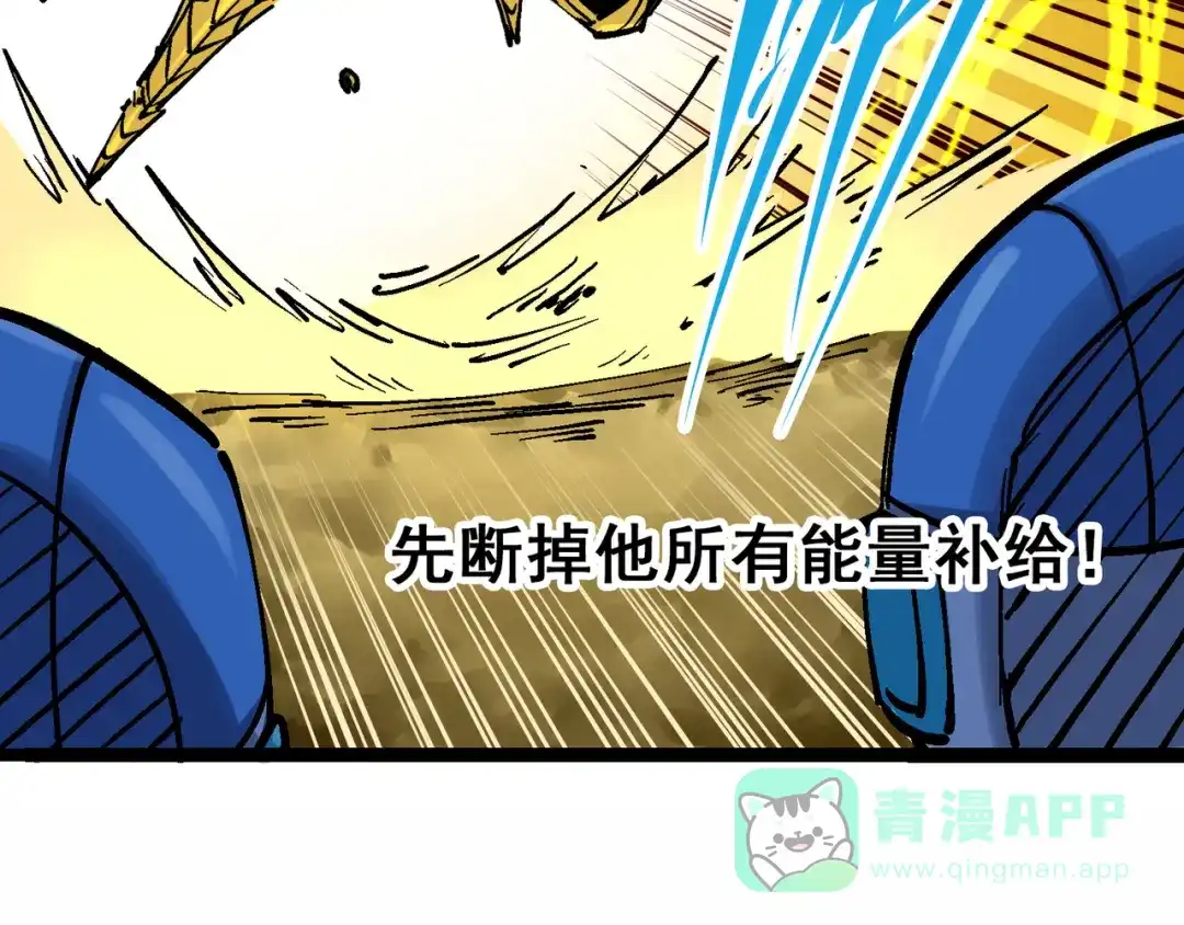 《黑白双龙》8-004 胜负 第11页