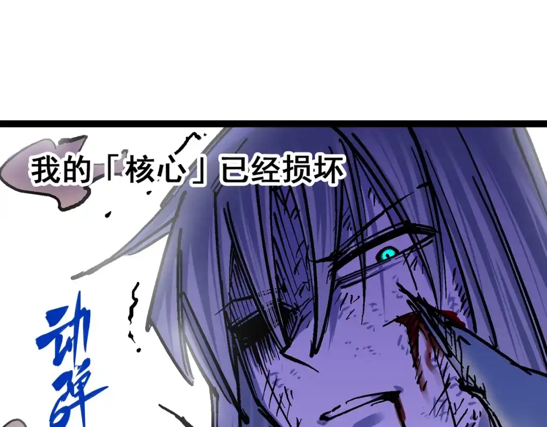 《黑白双龙》8-004 胜负 第122页