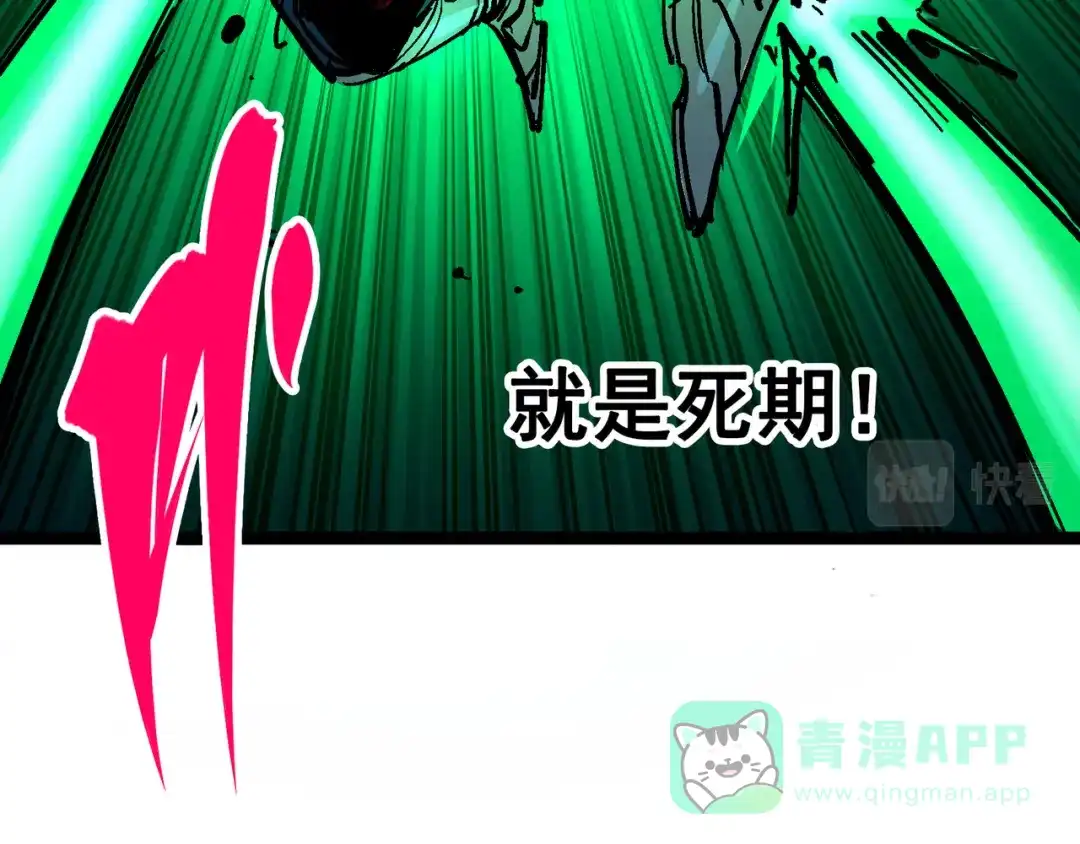 《黑白双龙》8-004 胜负 第71页