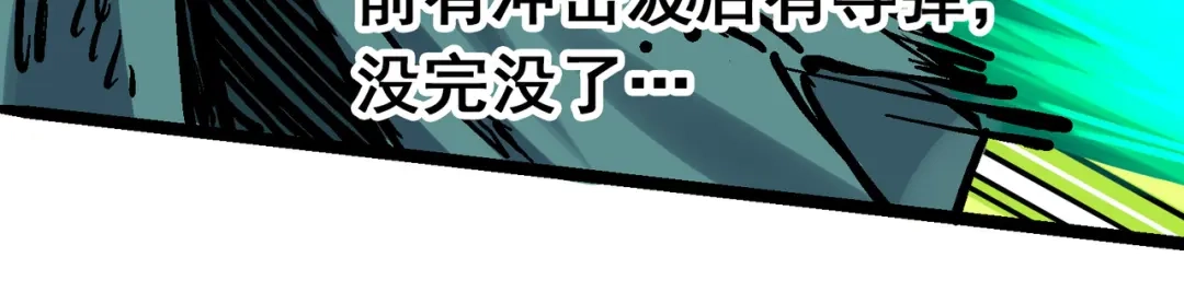 《黑白双龙》8-004 胜负 第47页