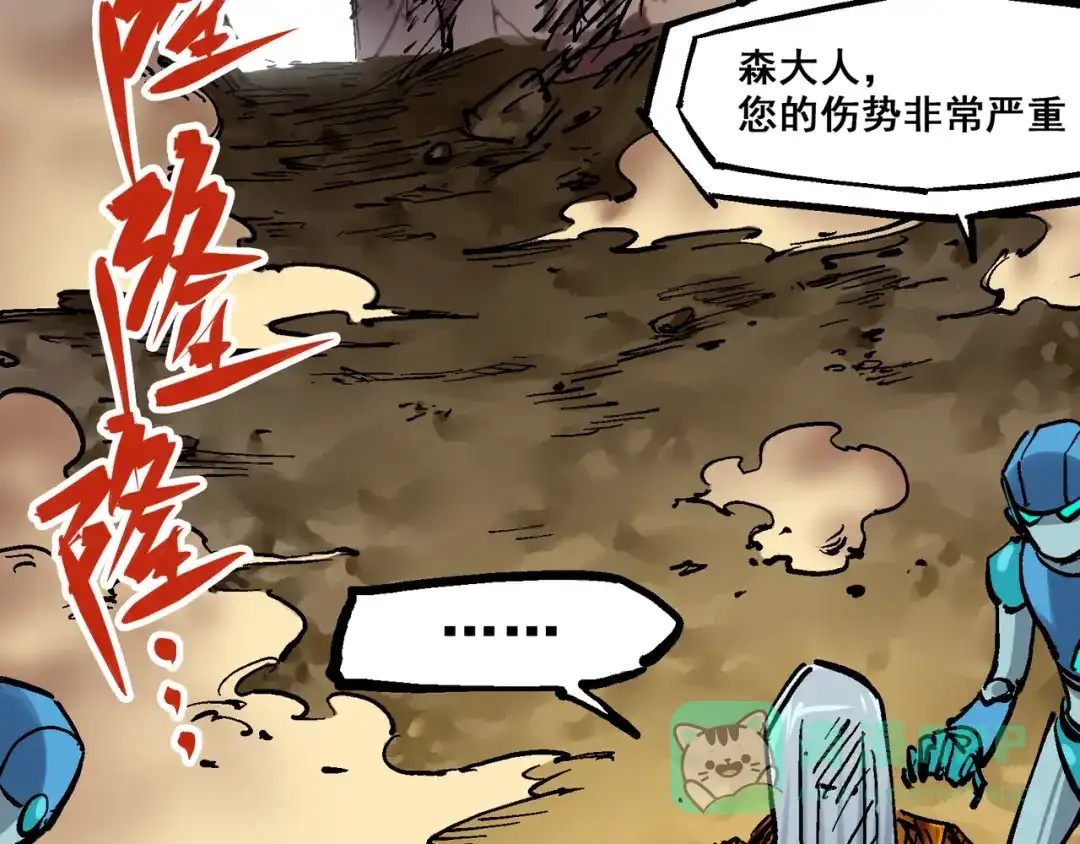 《黑白双龙》8-004 胜负 第126页