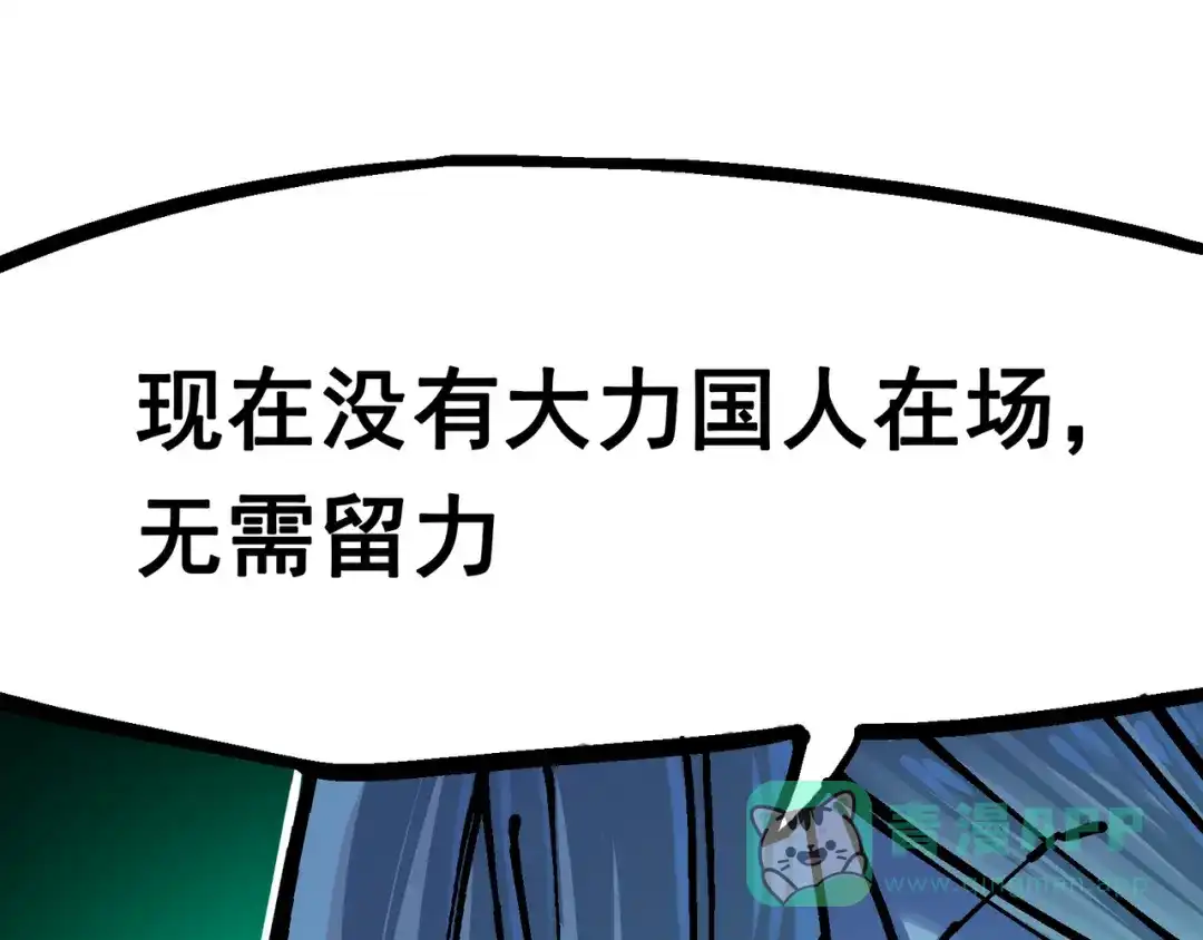 《黑白双龙》8-004 胜负 第21页