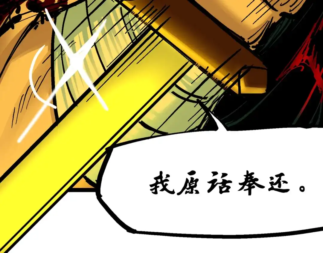 《黑白双龙》8-004 胜负 第85页