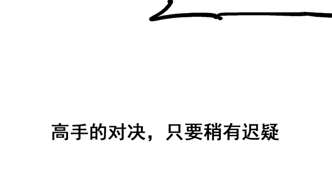 《黑白双龙》8-004 胜负 第68页