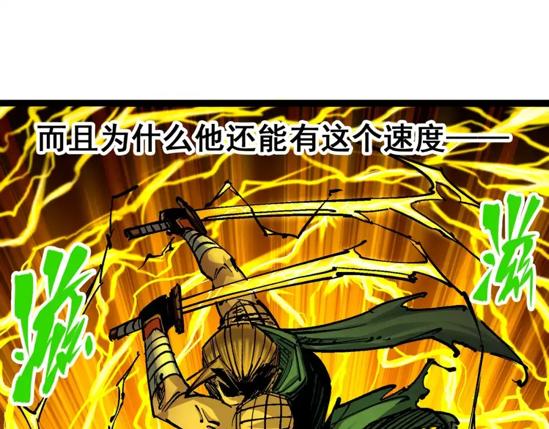 《黑白双龙》8-004 胜负 第99页