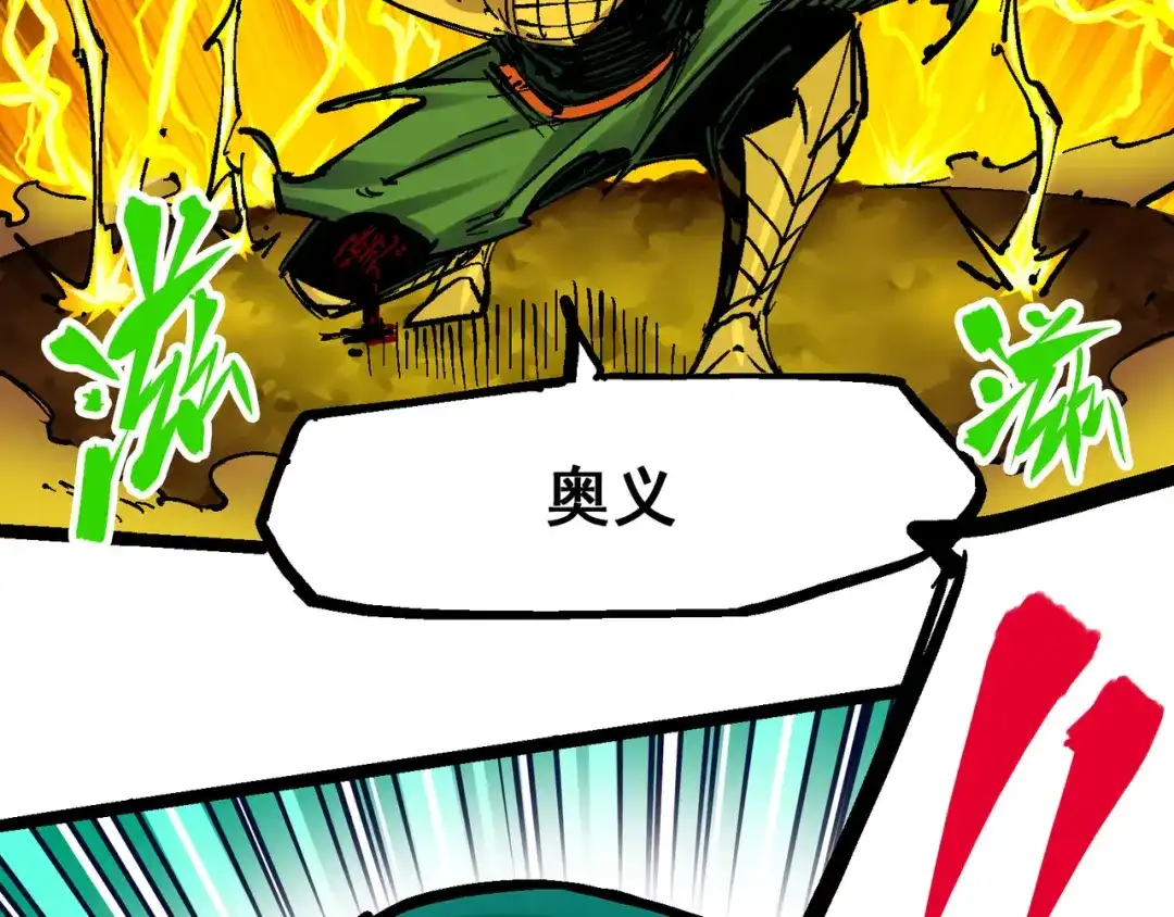 《黑白双龙》8-004 胜负 第100页