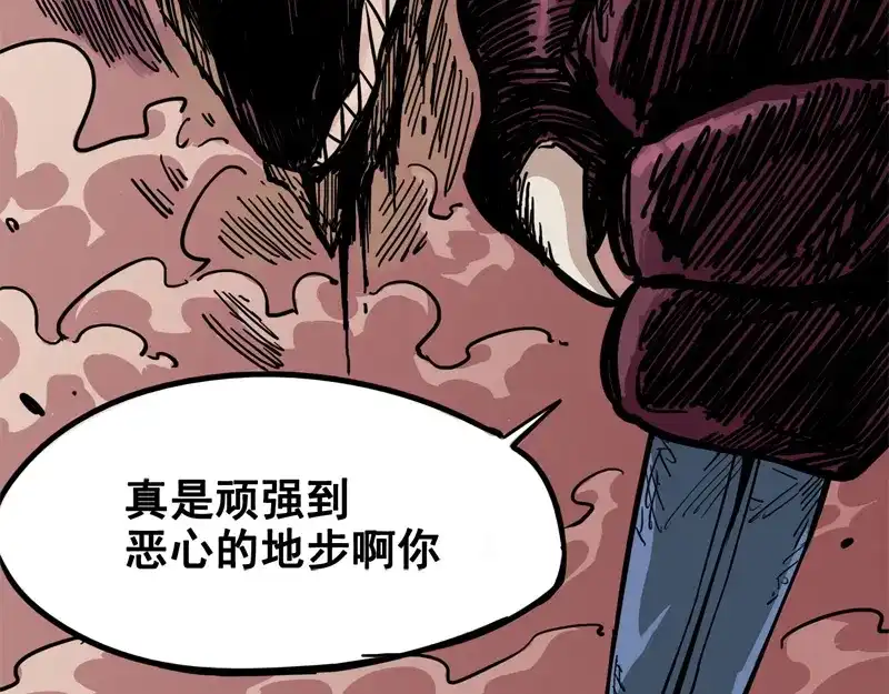 《黑白双龙》1-006 白龙！绝境反击！ 第123页