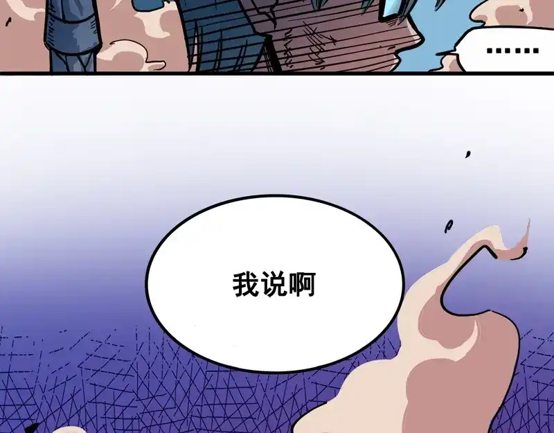 《黑白双龙》1-006 白龙！绝境反击！ 第119页