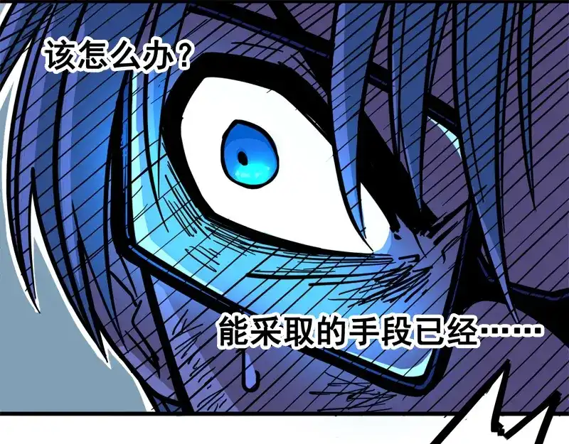 《黑白双龙》1-006 白龙！绝境反击！ 第125页