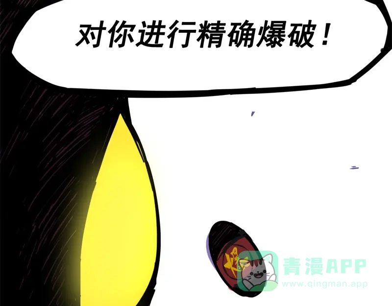 《黑白双龙》1-006 白龙！绝境反击！ 第71页