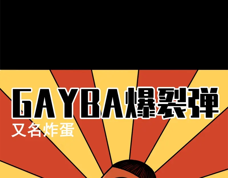 《黑白双龙》1-006 白龙！绝境反击！ 第92页
