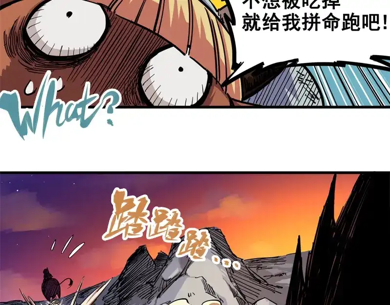 《黑白双龙》1-006 白龙！绝境反击！ 第14页
