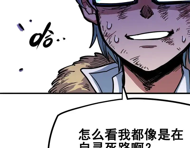 《黑白双龙》1-006 白龙！绝境反击！ 第9页