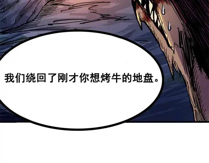 《黑白双龙》1-006 白龙！绝境反击！ 第99页