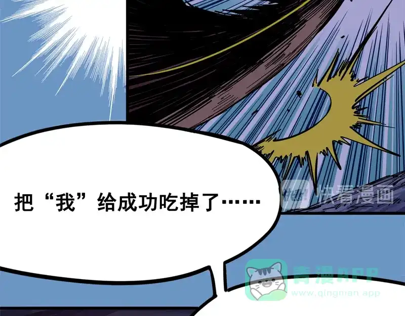 《黑白双龙》1-006 白龙！绝境反击！ 第96页