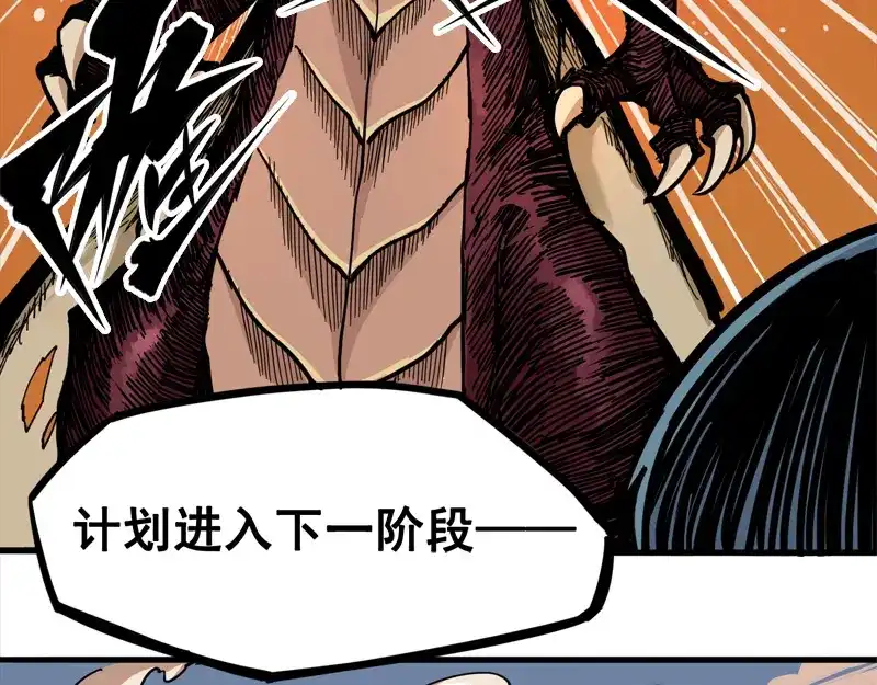 《黑白双龙》1-006 白龙！绝境反击！ 第74页
