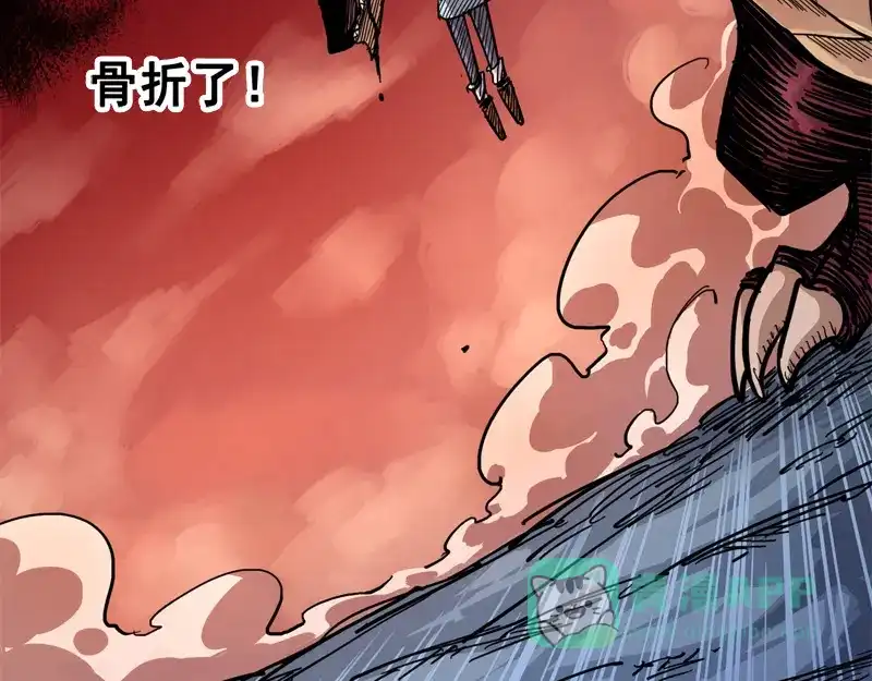 《黑白双龙》1-006 白龙！绝境反击！ 第131页