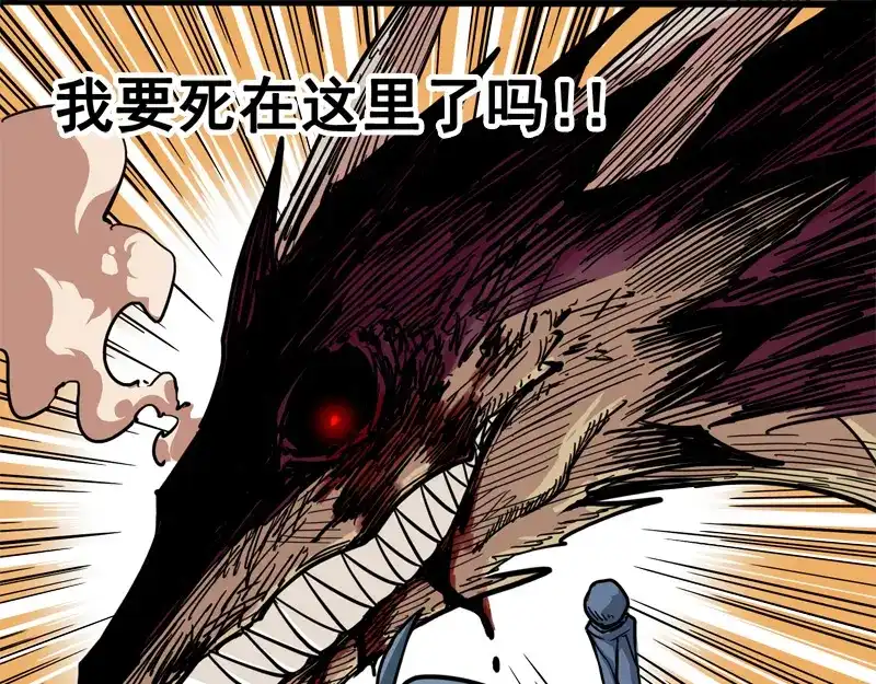 《黑白双龙》1-006 白龙！绝境反击！ 第134页