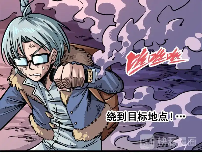 《黑白双龙》1-006 白龙！绝境反击！ 第23页