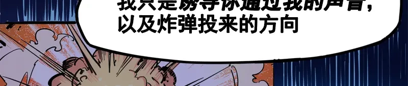 《黑白双龙》1-006 白龙！绝境反击！ 第94页