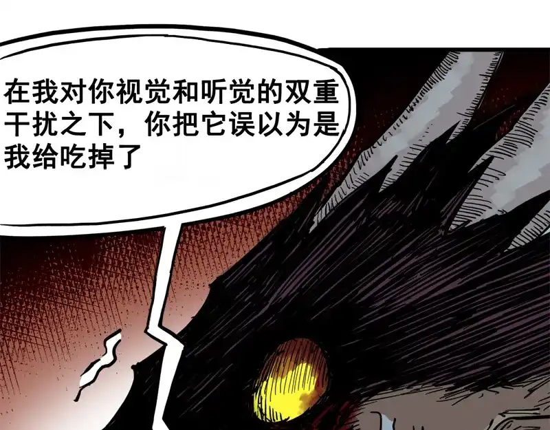 《黑白双龙》1-006 白龙！绝境反击！ 第103页