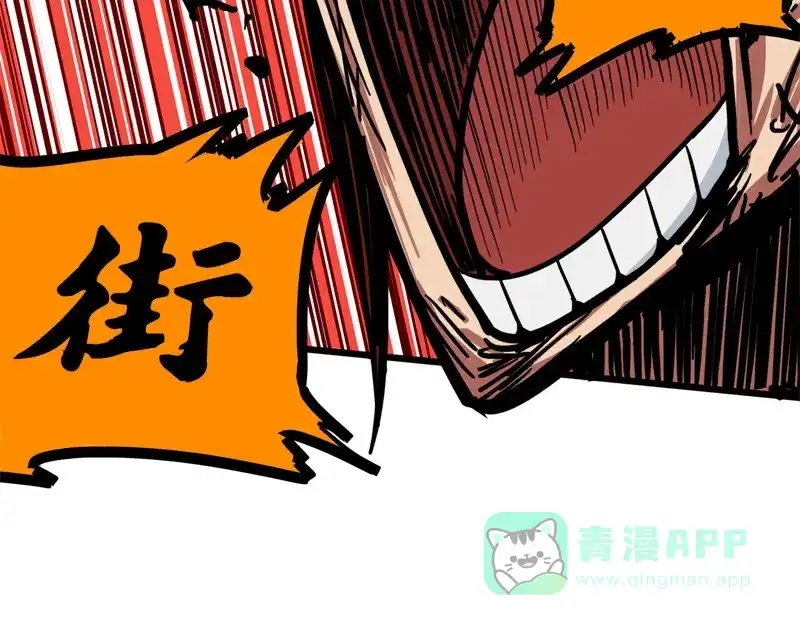 《黑白双龙》1-006 白龙！绝境反击！ 第141页