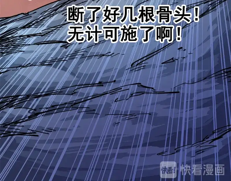 《黑白双龙》1-006 白龙！绝境反击！ 第132页