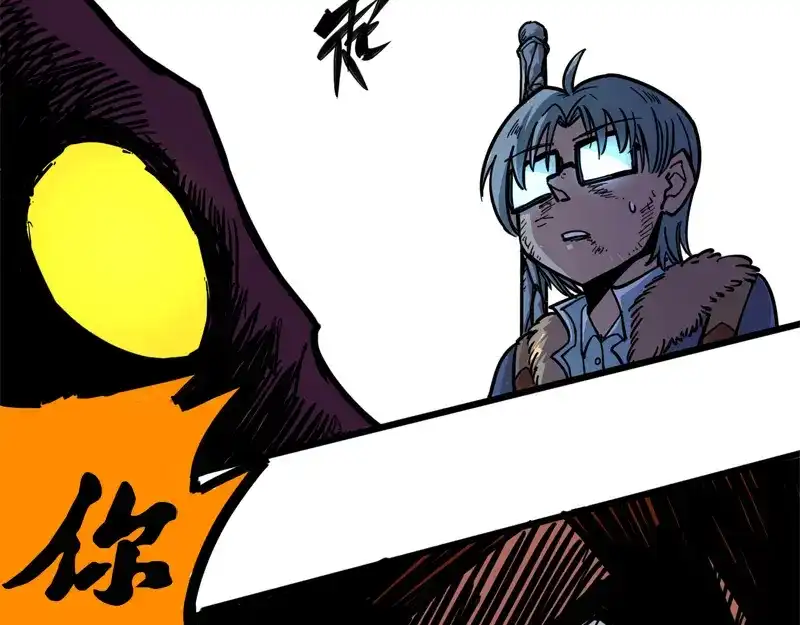《黑白双龙》1-006 白龙！绝境反击！ 第138页