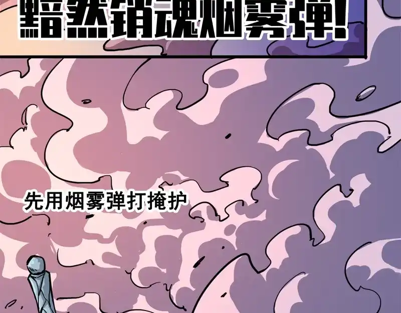 《黑白双龙》1-006 白龙！绝境反击！ 第22页