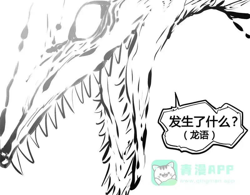 《黑白双龙》1-006 白龙！绝境反击！ 第61页