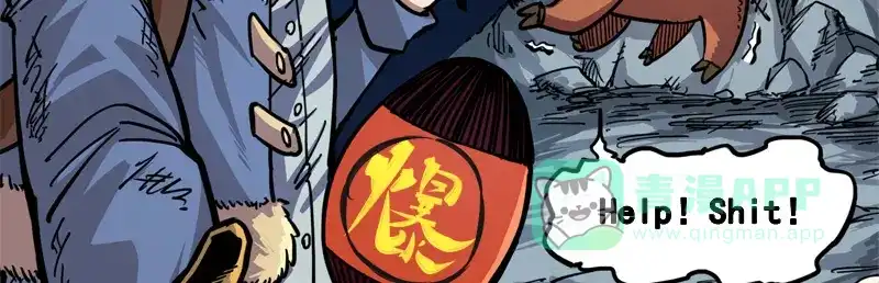 《黑白双龙》1-006 白龙！绝境反击！ 第66页