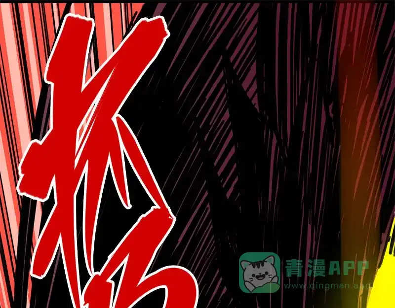 《黑白双龙》1-006 白龙！绝境反击！ 第46页