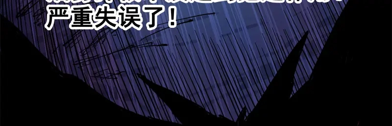 《黑白双龙》1-006 白龙！绝境反击！ 第30页
