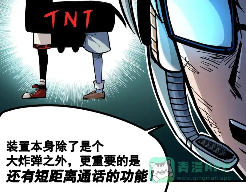 《黑白双龙》1-006 白龙！绝境反击！ 第101页