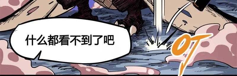 《黑白双龙》1-006 白龙！绝境反击！ 第63页