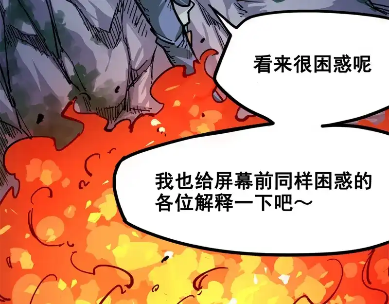 《黑白双龙》1-006 白龙！绝境反击！ 第89页