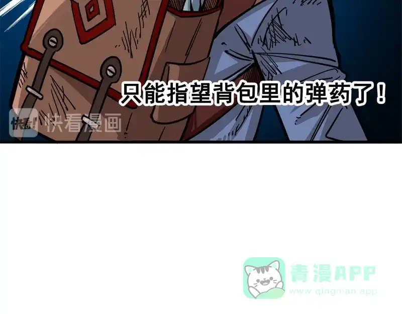 《黑白双龙》1-006 白龙！绝境反击！ 第11页