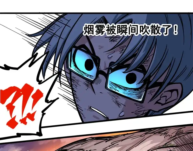 《黑白双龙》1-006 白龙！绝境反击！ 第28页