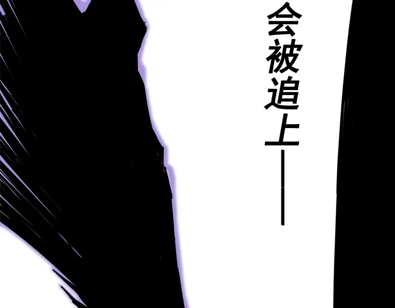《黑白双龙》1-006 白龙！绝境反击！ 第38页