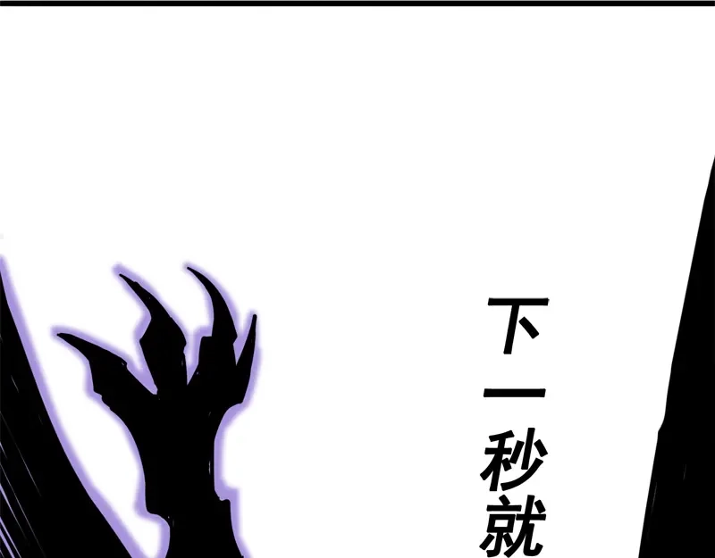 《黑白双龙》1-006 白龙！绝境反击！ 第37页