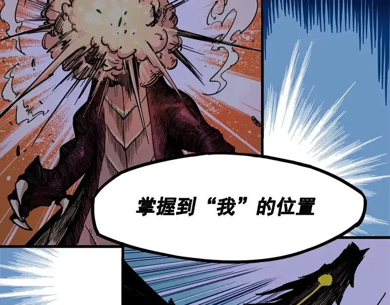 《黑白双龙》1-006 白龙！绝境反击！ 第95页